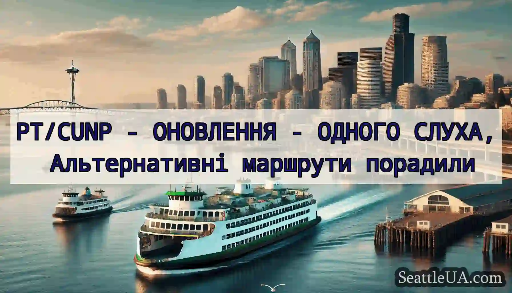 PT/CUNP - ОНОВЛЕННЯ - ОДНОГО СЛУХА, Альтернативні