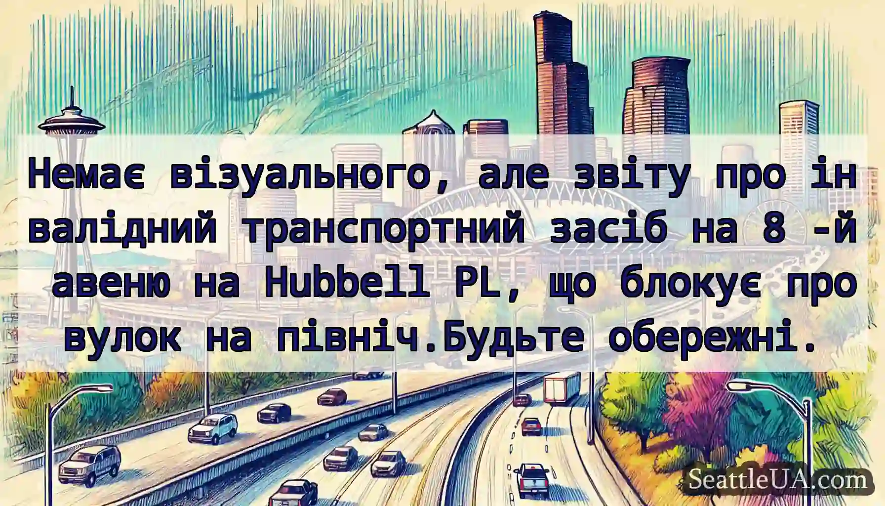 Немає візуального, але звіту про інвалідний