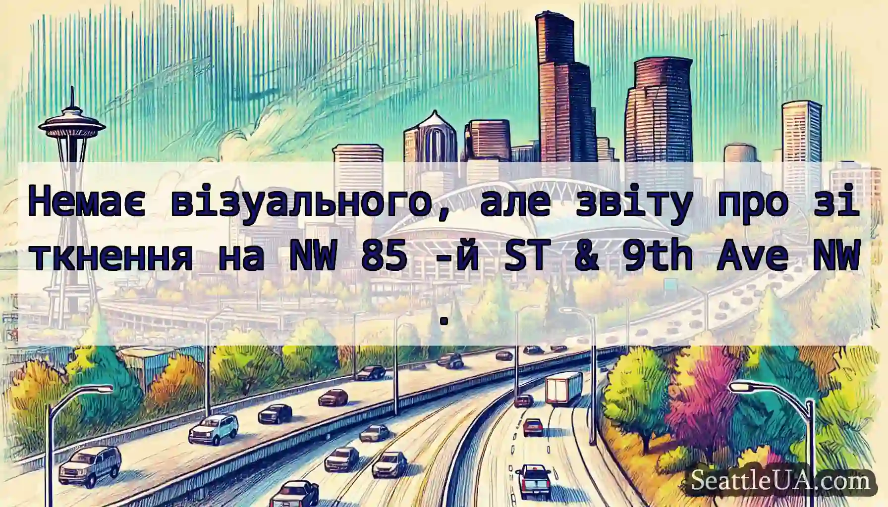 Немає візуального, але звіту про зіткнення на NW