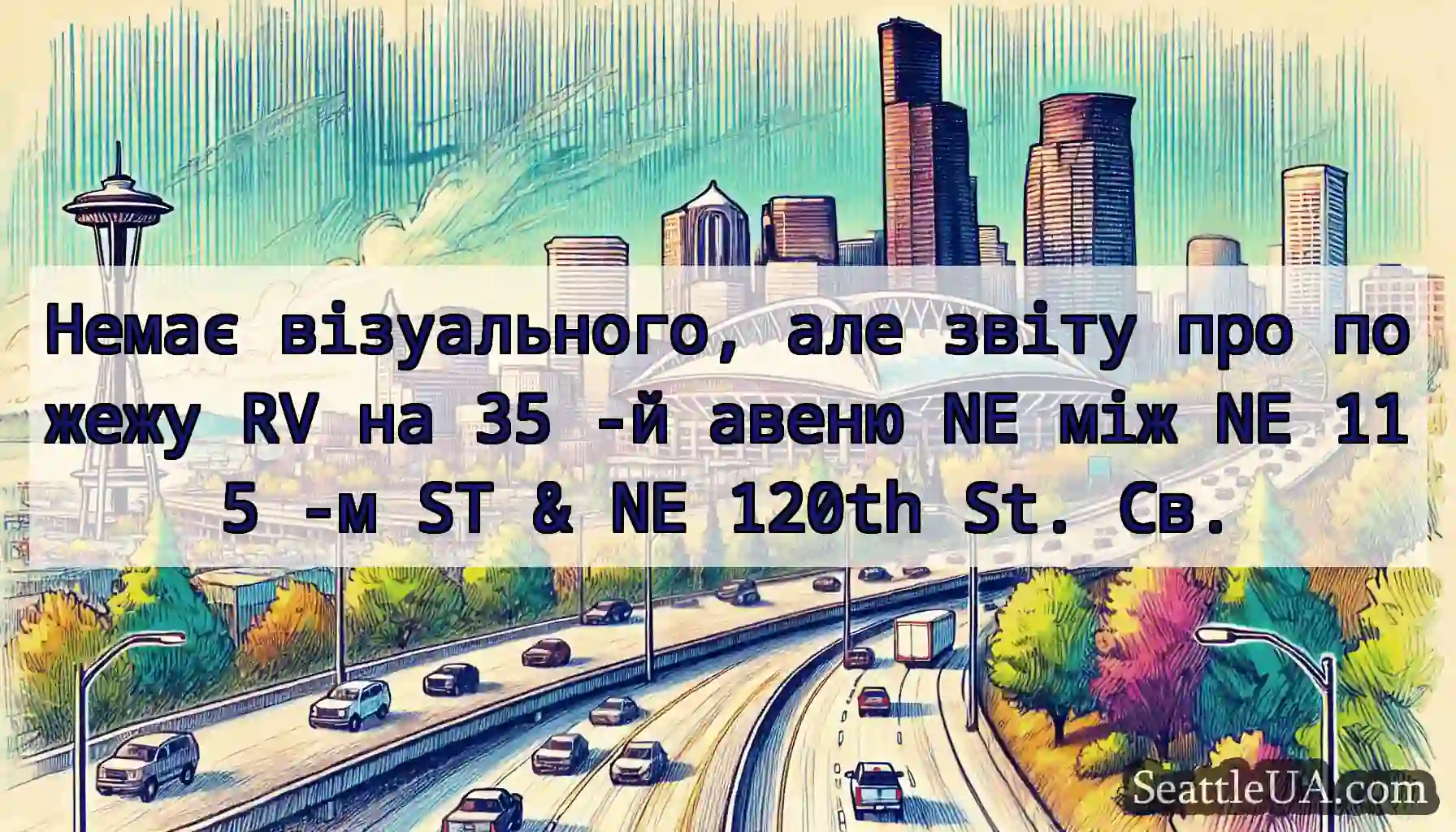 Немає візуального, але звіту про пожежу RV на 35