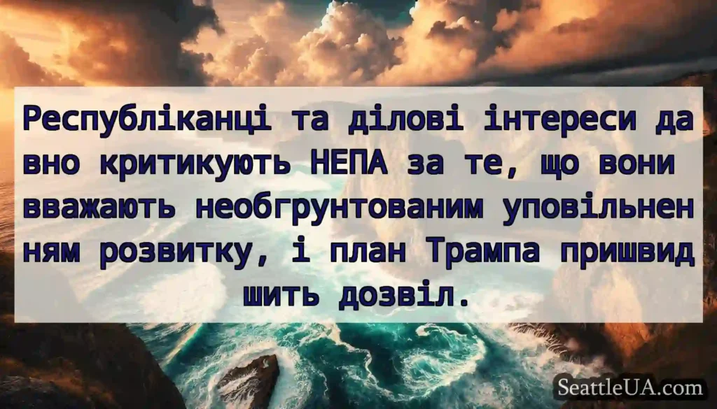 Республіканці та ділові інтереси давно критикують