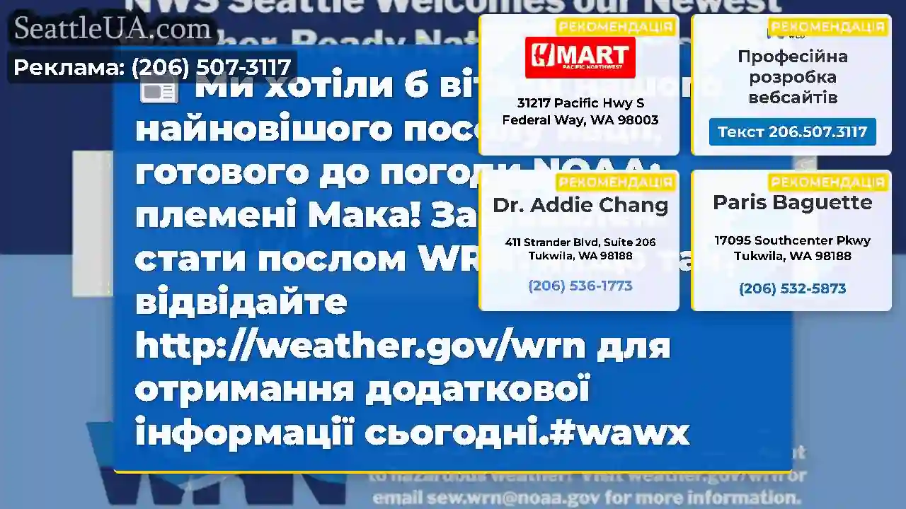 Ми хотіли б вітати нашого найновішого посолу