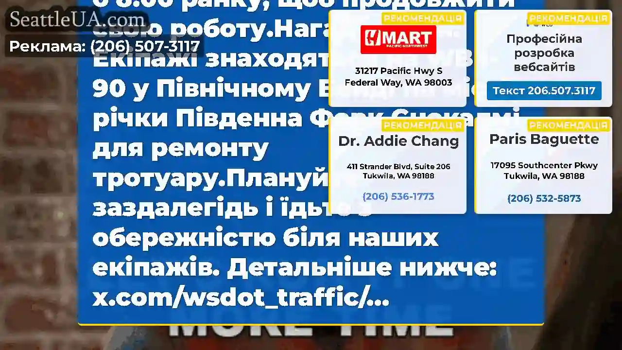 Ця робота закінчена на день.