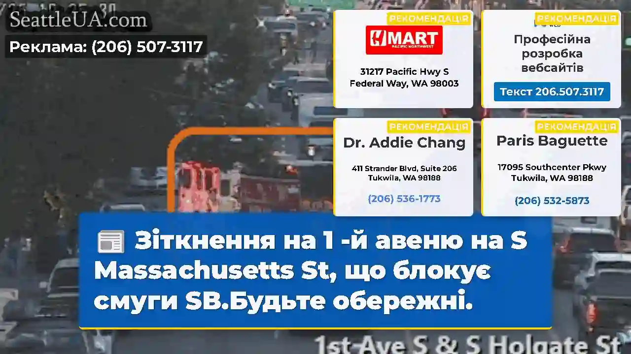 Зіткнення на 1 -й авеню на S Massachusetts St, що