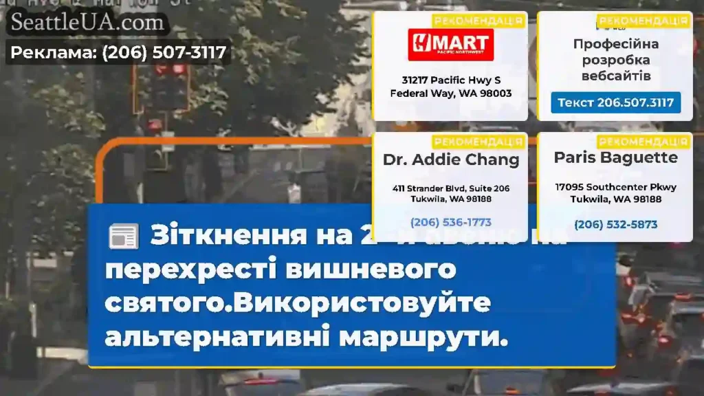 Зіткнення на 2 -й авеню на перехресті вишневого