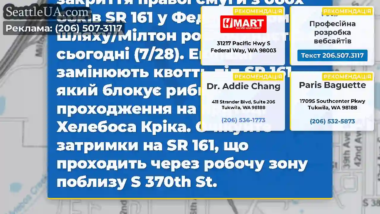 ~ 60 днів безперервного закриття правої смуги з