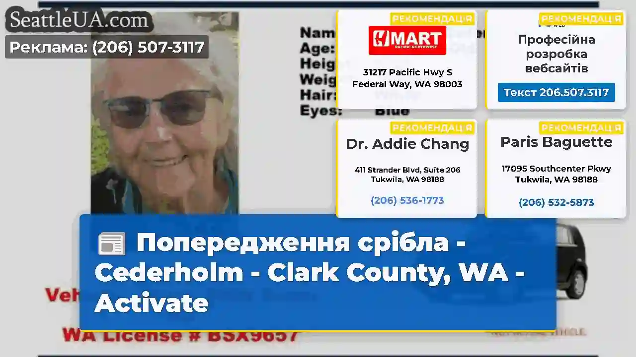 Попередження срібла - Cederholm - Clark County,