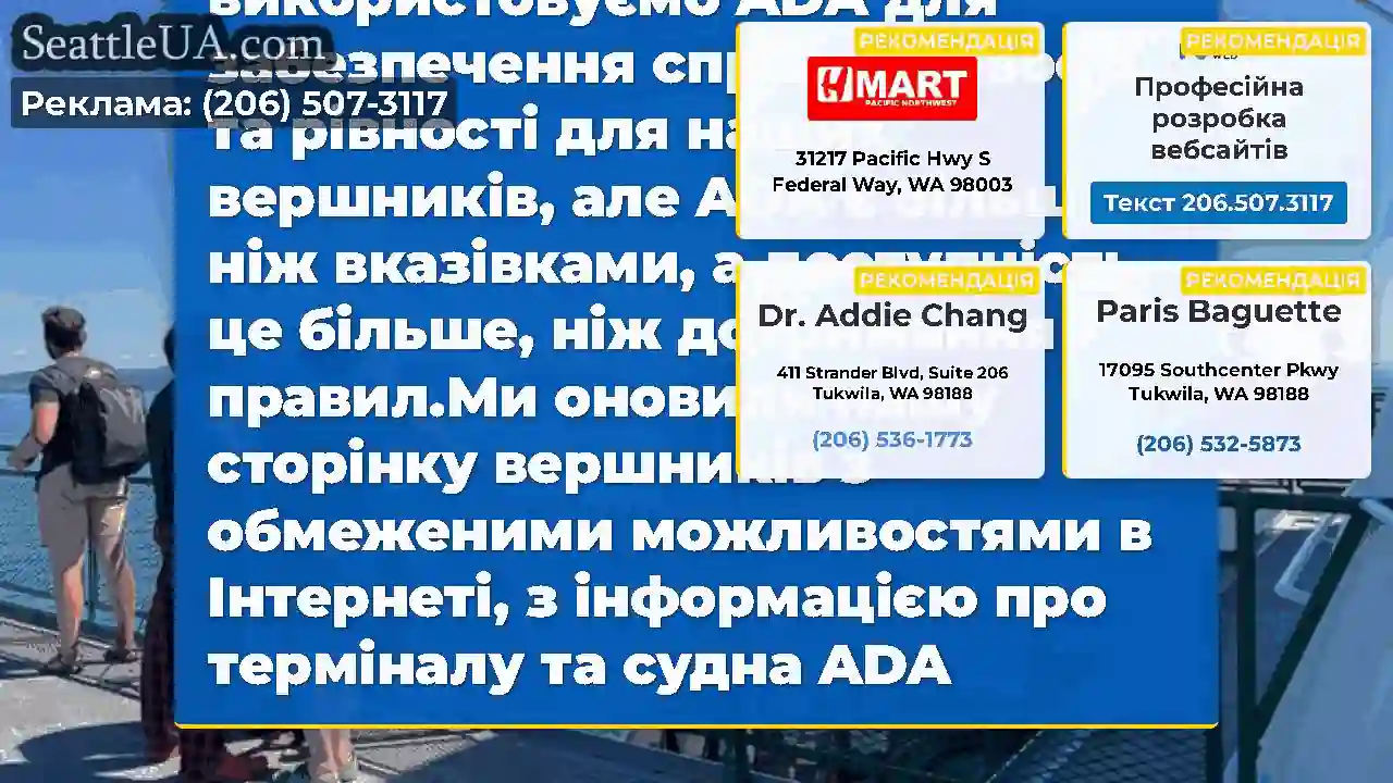 Ми прагнемо зробити кожну їзду комфортною та