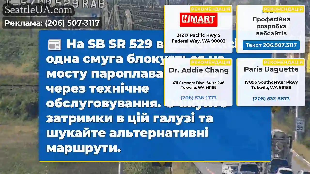 На SB SR 529 в