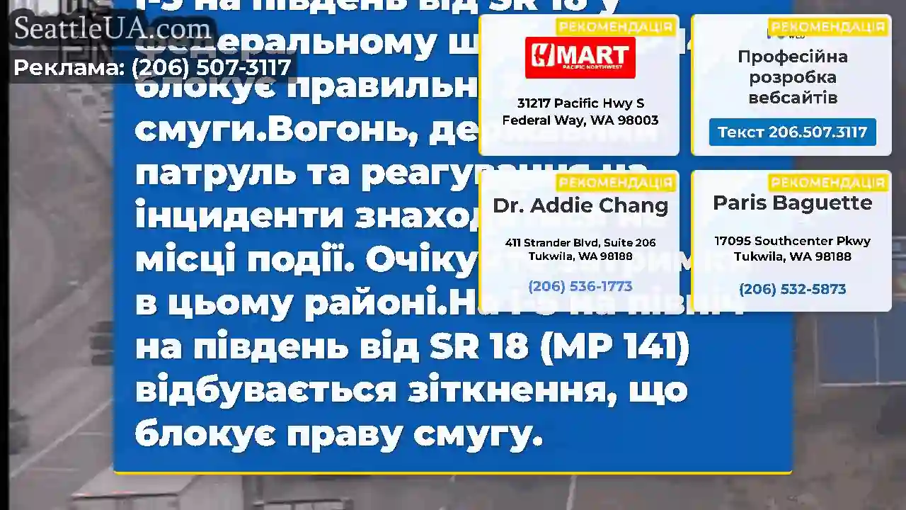 Оновлення: зіткнення на NB I-5 на південь від SR