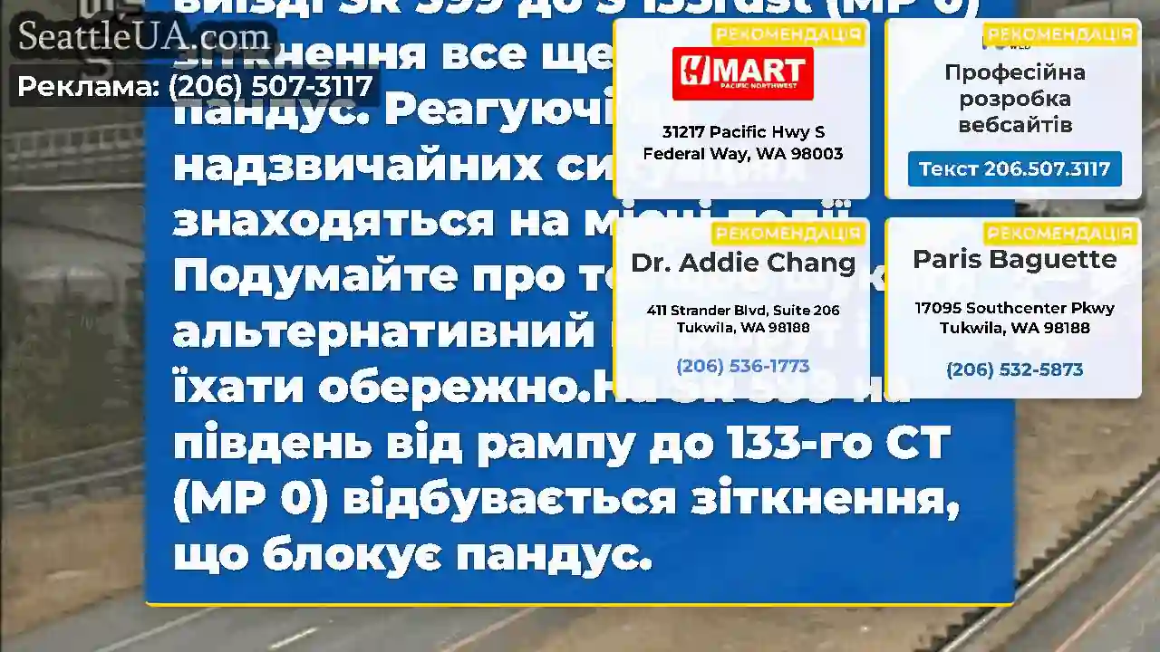 ОНОВЛЕННЯ: На південному виїзді SR 599 до S