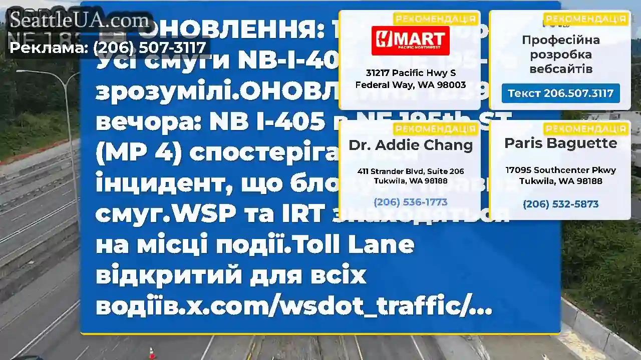 ОНОВЛЕННЯ: 12:43 вечора: Усі смуги NB-I-405 A NE