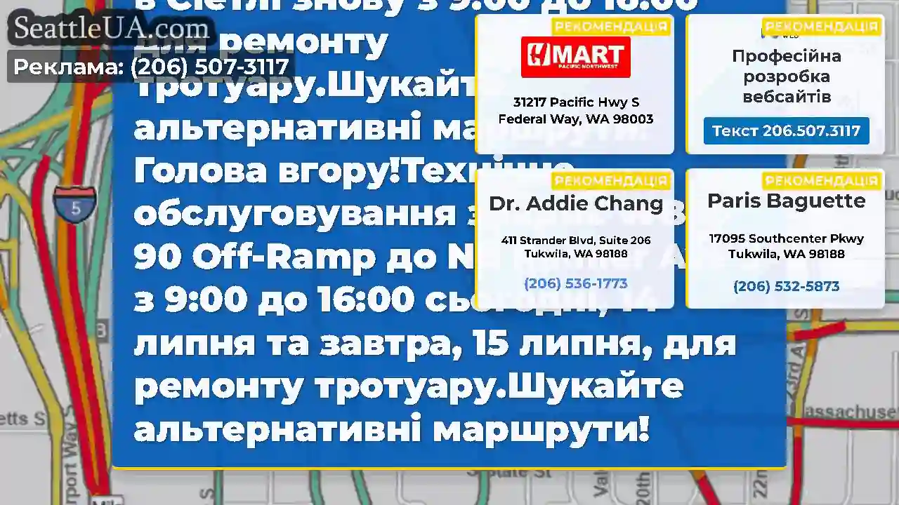 Нагадування!Технічне обслуговування закриє WB