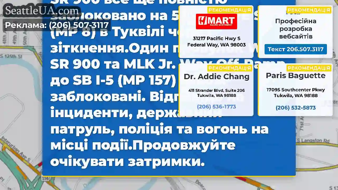 Очищено: це зіткнення на EB SR 900 на 57 -й Ave S