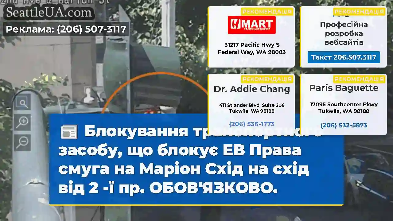 Блокування транспортного засобу, що блокує EB