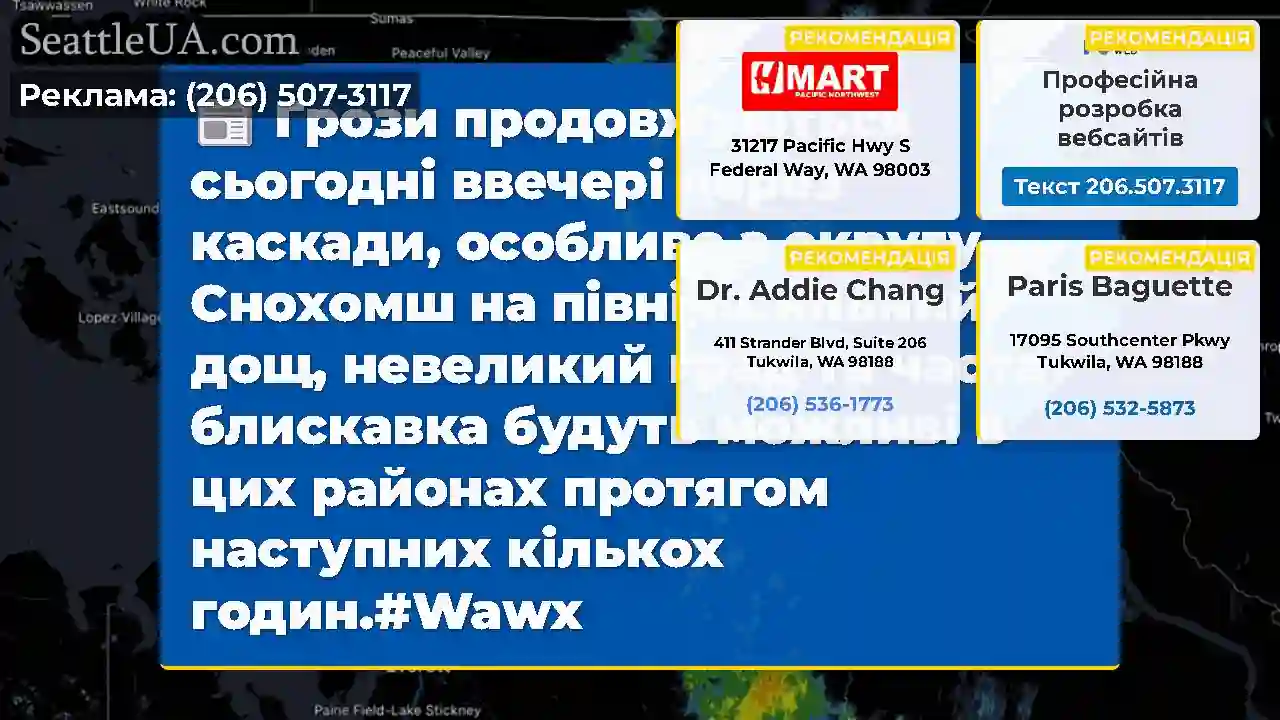 Грози продовжуються сьогодні ввечері через