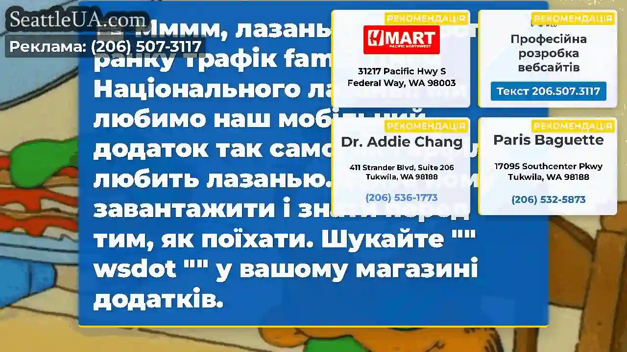 Мммм, лазанья ... доброго ранку трафік fam!З Днем