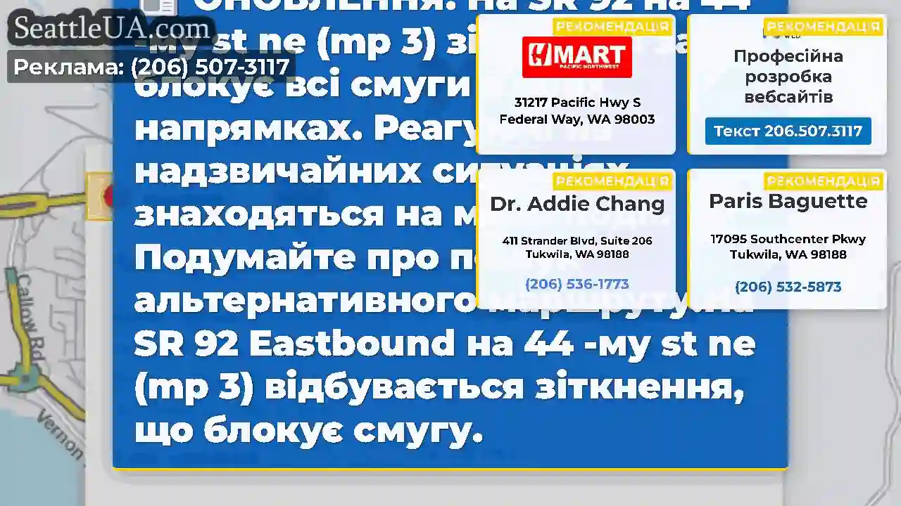 ОНОВЛЕННЯ: На SR 92 на 44 -му st ne (mp 3)