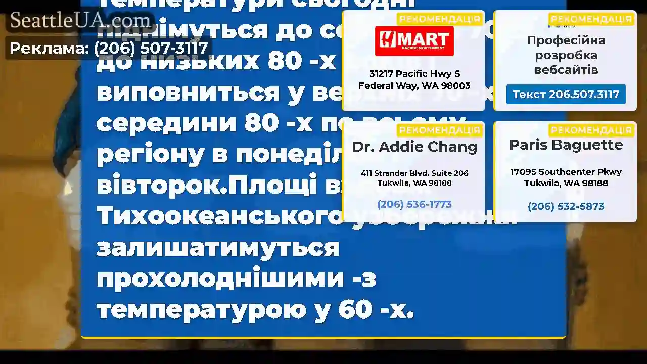 Ранок!