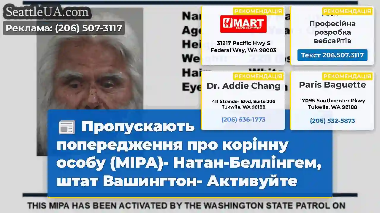 Пропускають попередження про корінну особу