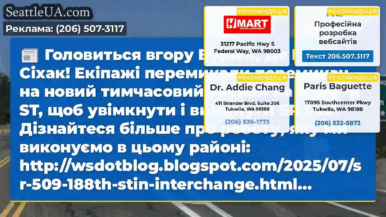 Головиться вгору Буріен, Де Мойн та Сіхак!