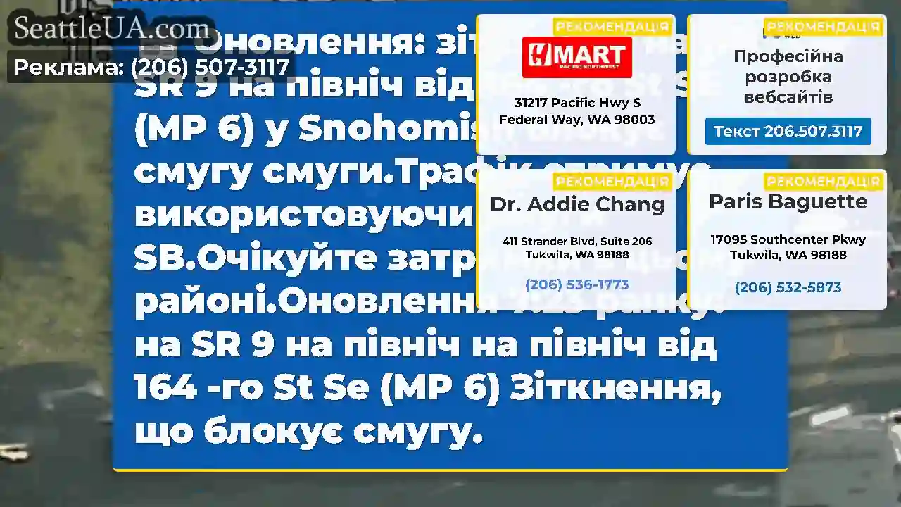 Оновлення: зіткнення на NB SR 9 на північ від 164