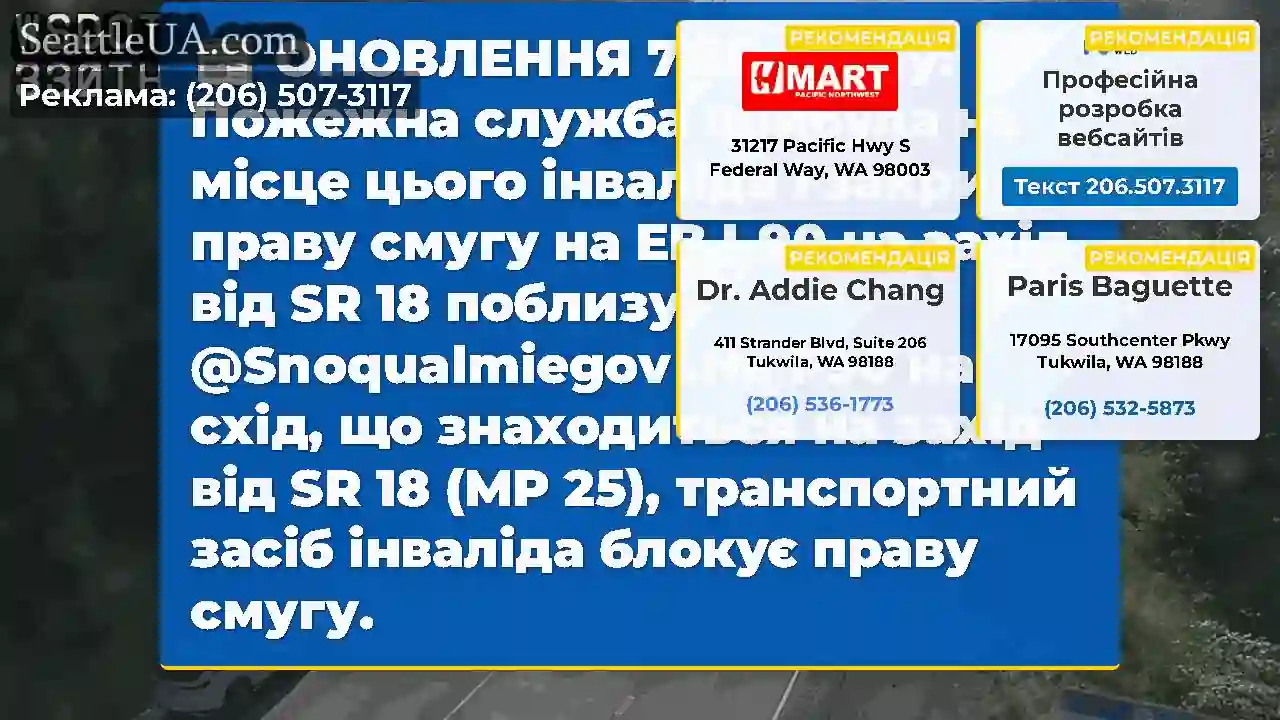 ОНОВЛЕННЯ 7:25 ранку: Пожежна служба прибула на