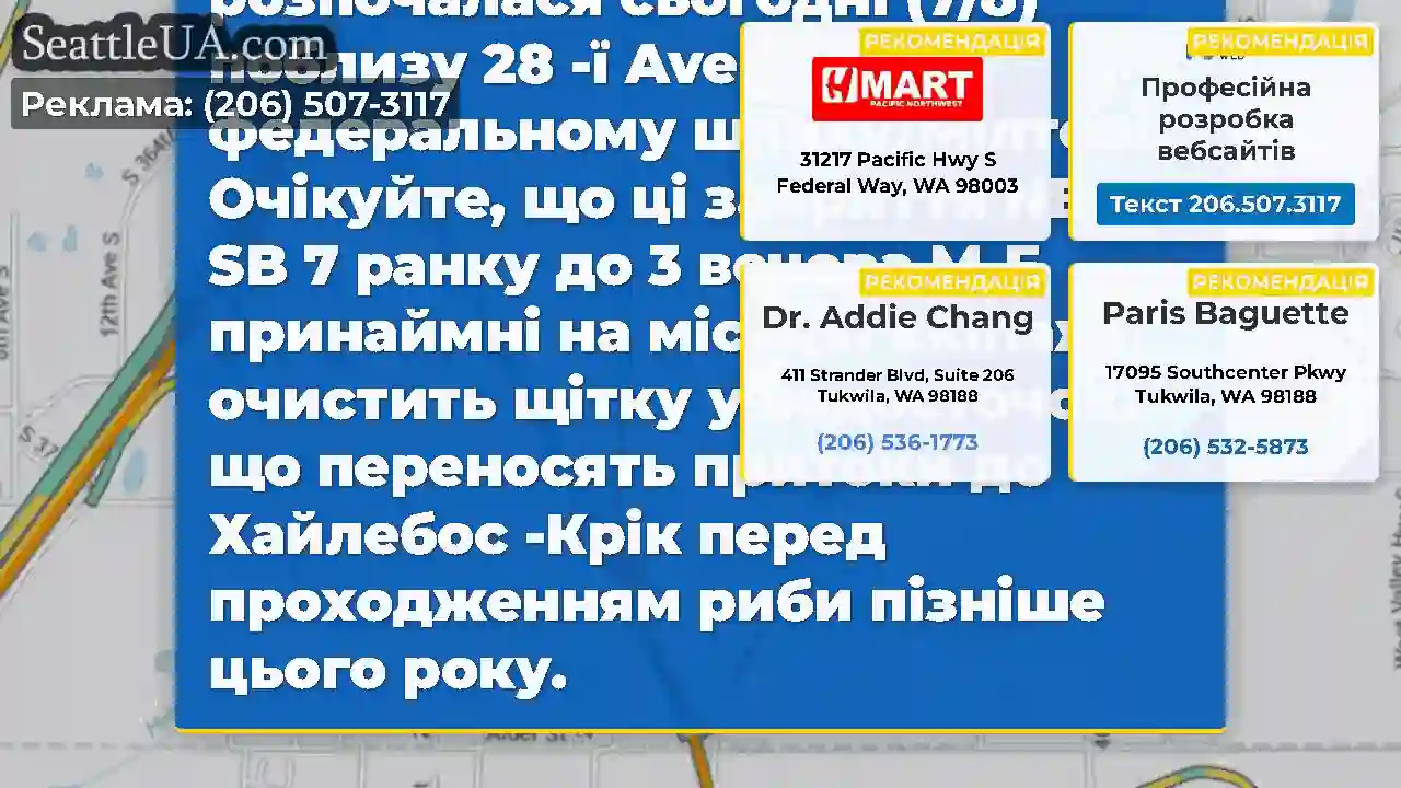 Будунд SR 161 Права смуга розпочалася сьогодні