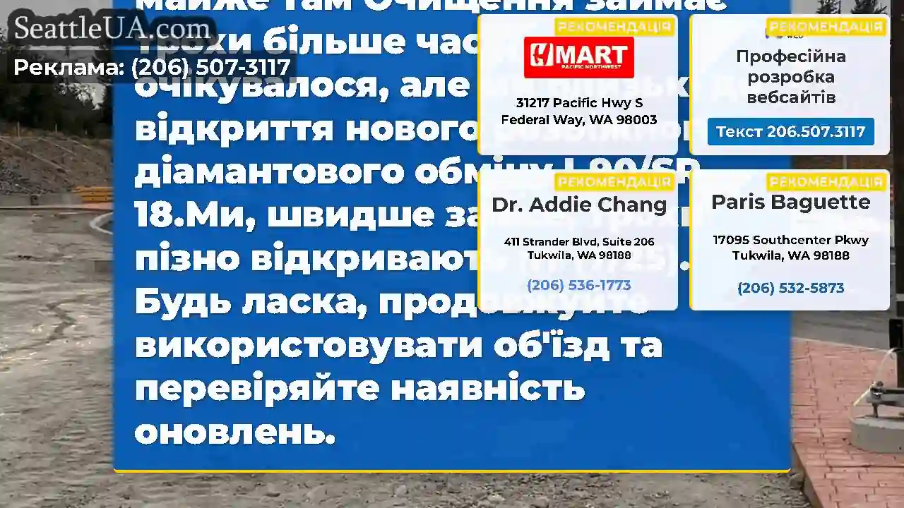 Ми відкриті