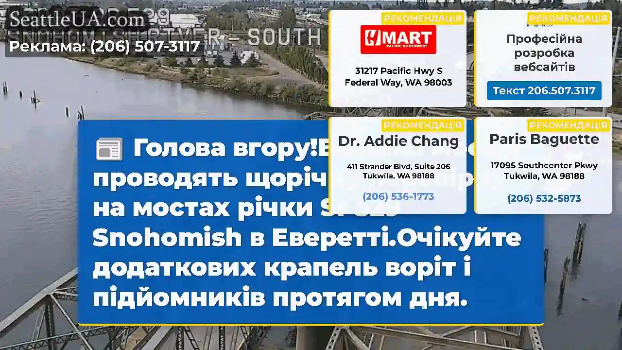 Голова вгору!Екіпажі мостів проводять щорічну