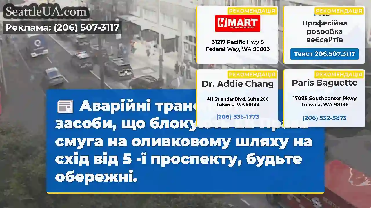 Аварійні транспортні засоби, що блокують EB Права