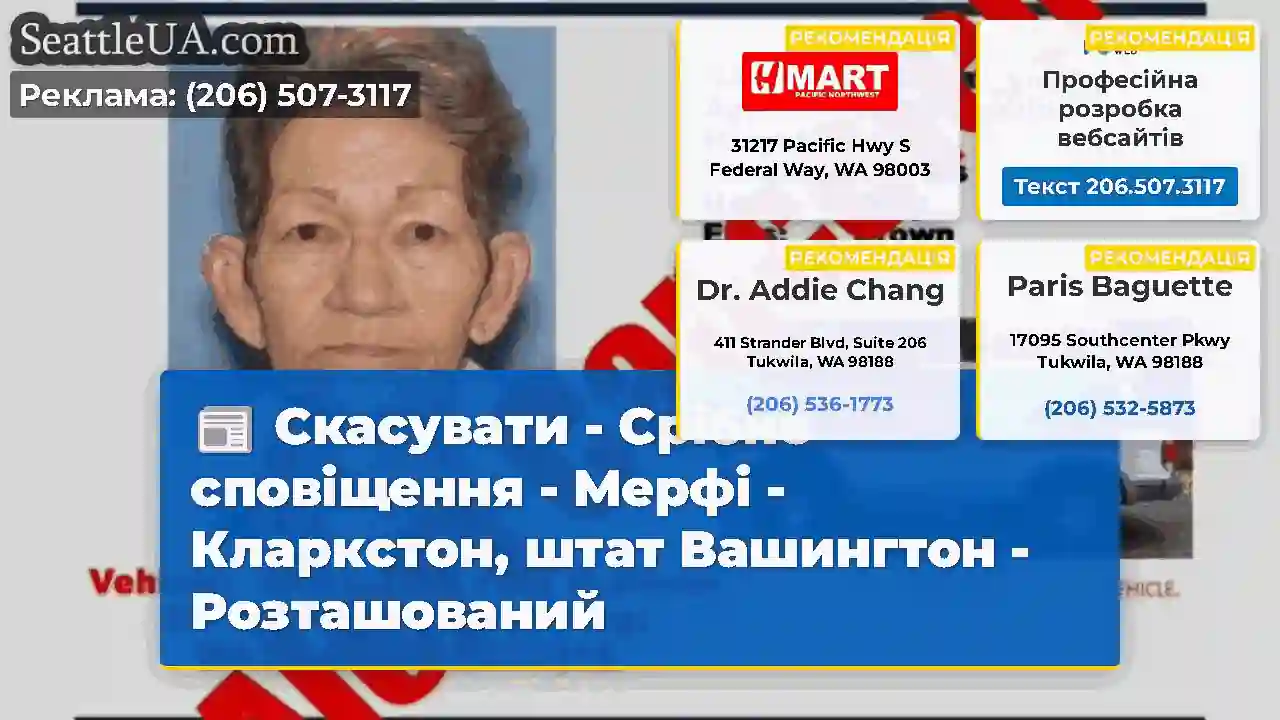 Скасувати - Срібне сповіщення - Мерфі -
