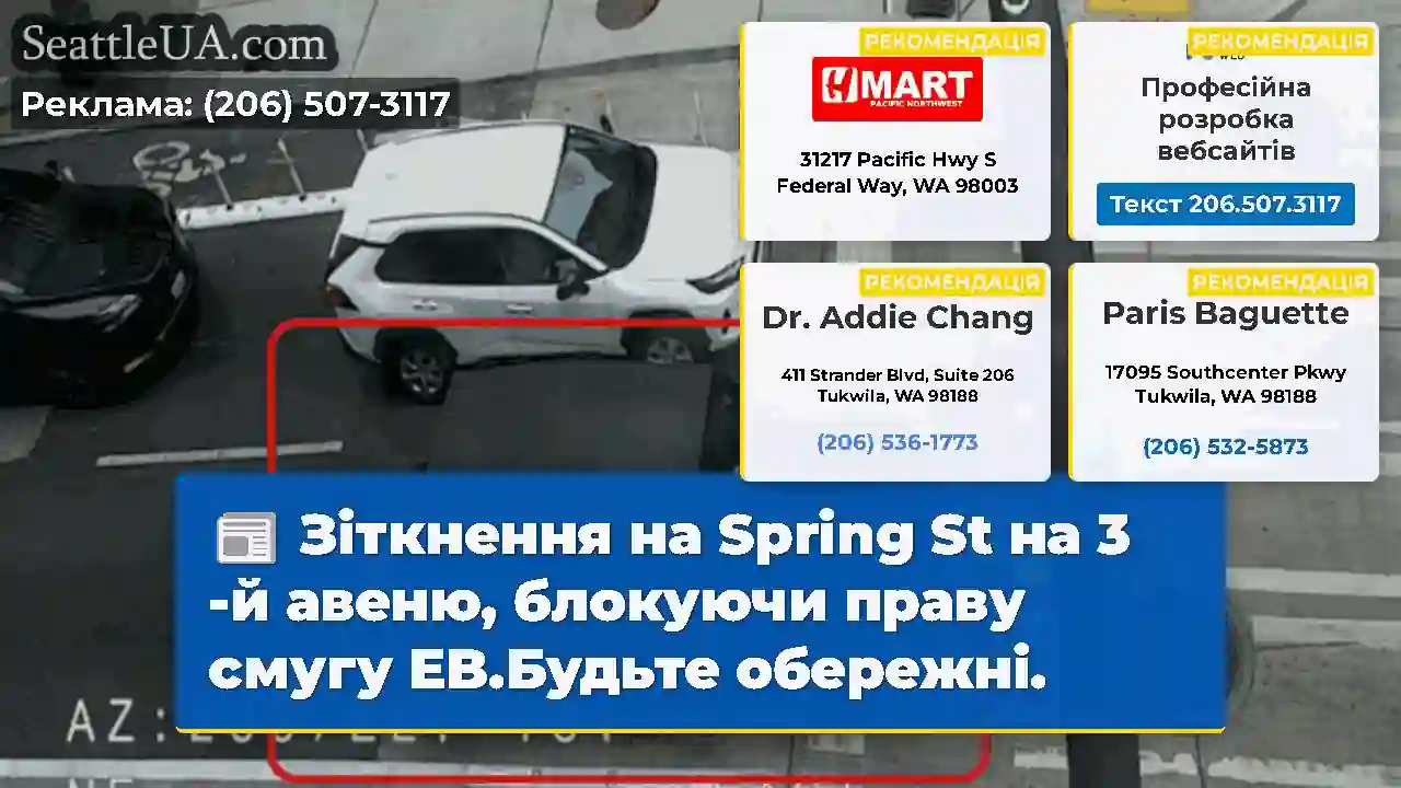 Зіткнення на Spring St на 3 -й авеню, блокуючи