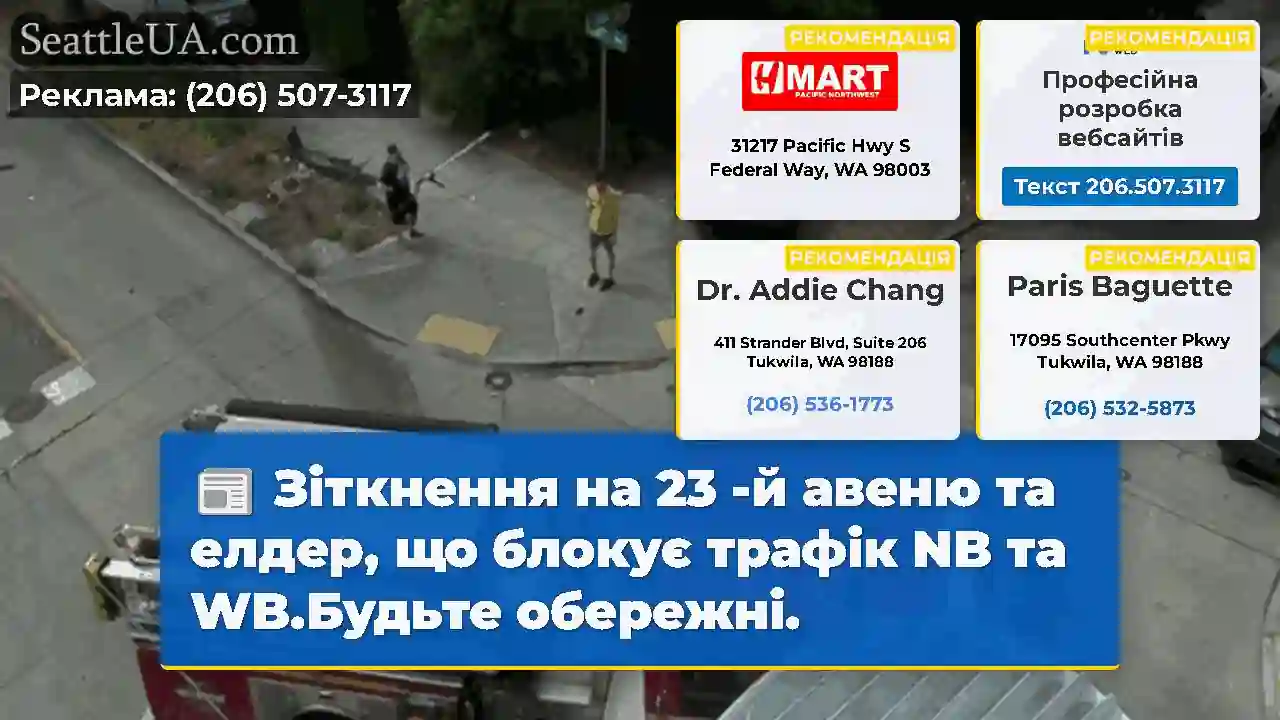 Зіткнення на 23 -й авеню та елдер, що блокує