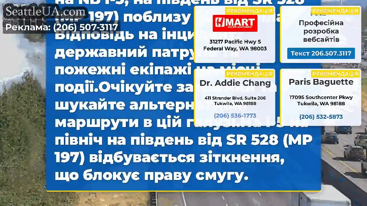Оновлення: Це зіткнення зараз блокує дві праві