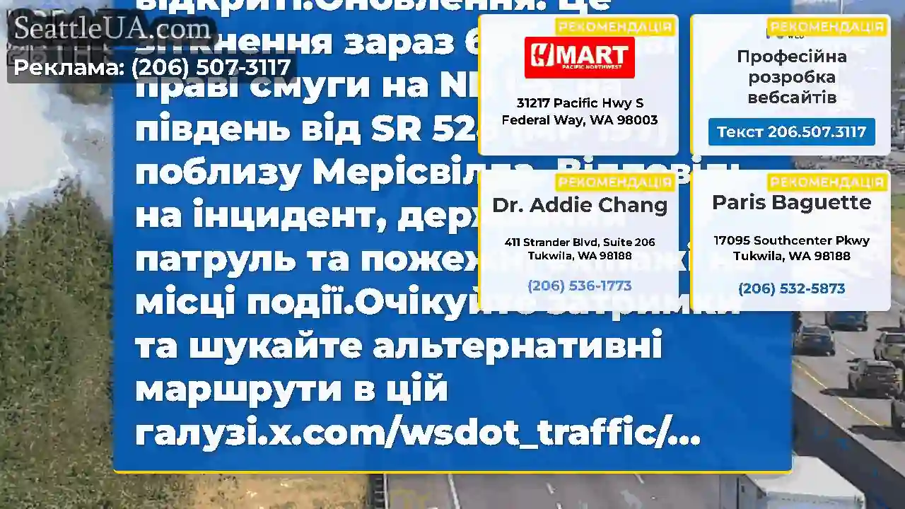 Очищено: це зіткнення на NB I-5 на південь від SR