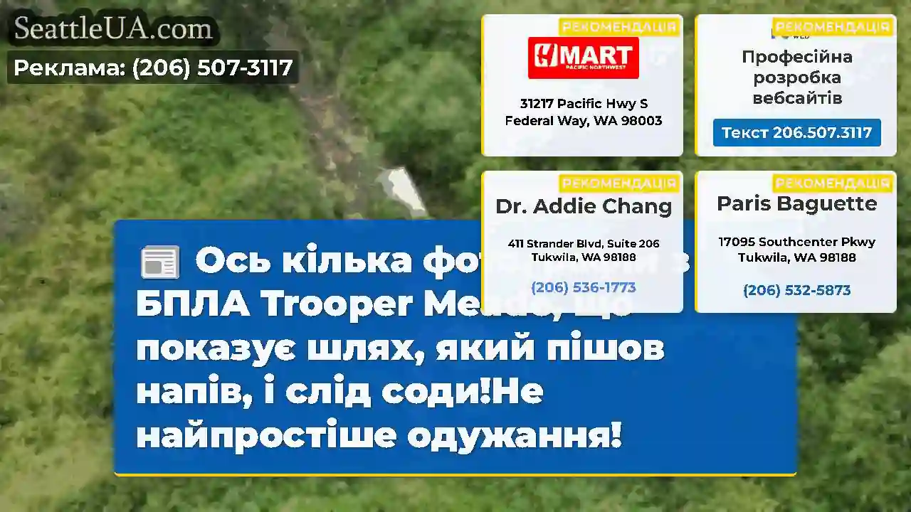 Ось кілька фотографій з БПЛА Trooper Meade, що