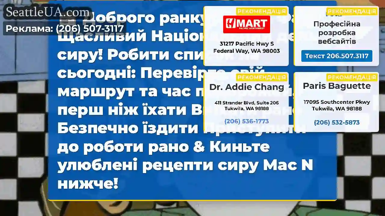 Доброго ранку трафік Фам!Щасливий Національний