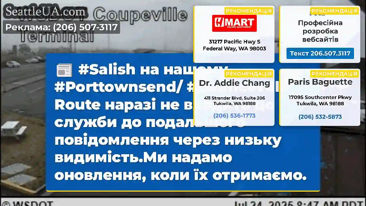 #Salish на нашому #Porttownsend/ #Counceville