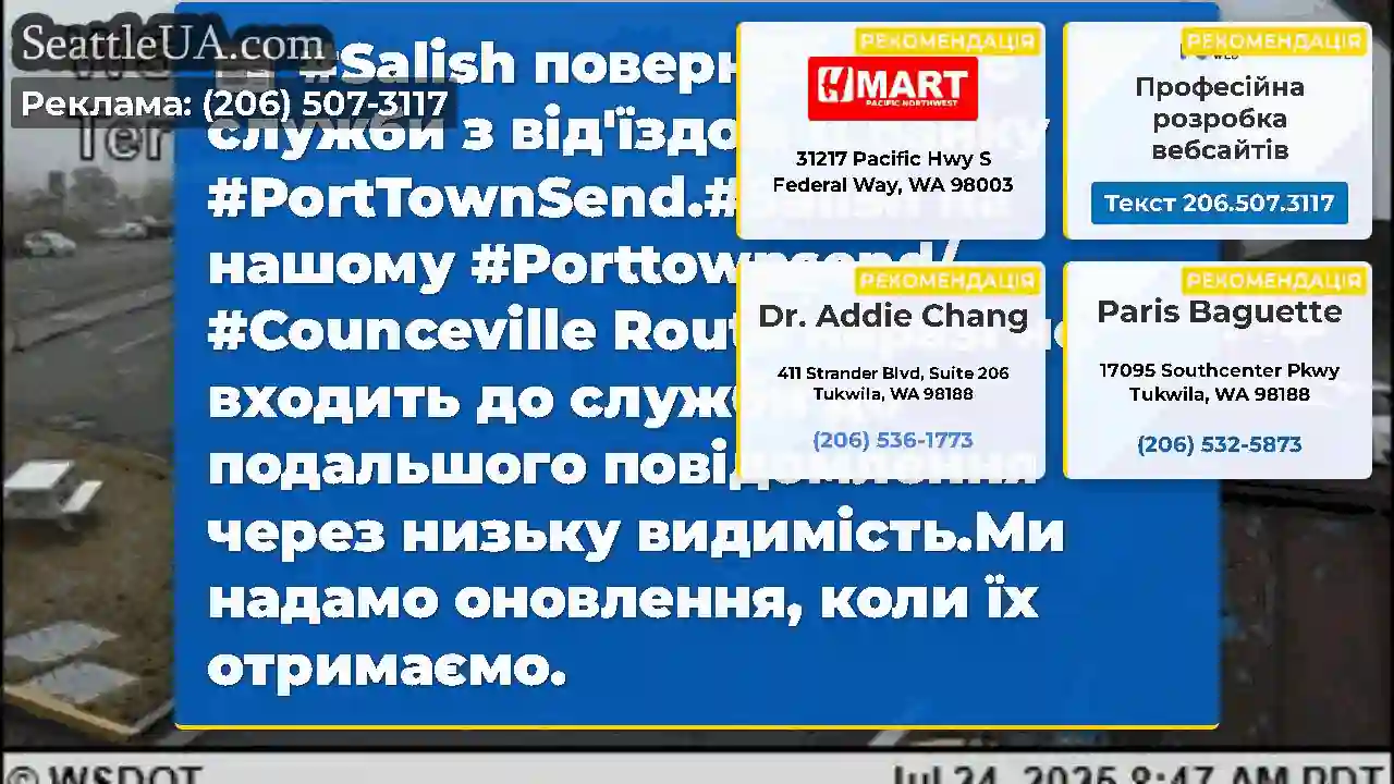 #Salish повернеться до служби з від'їздом 11