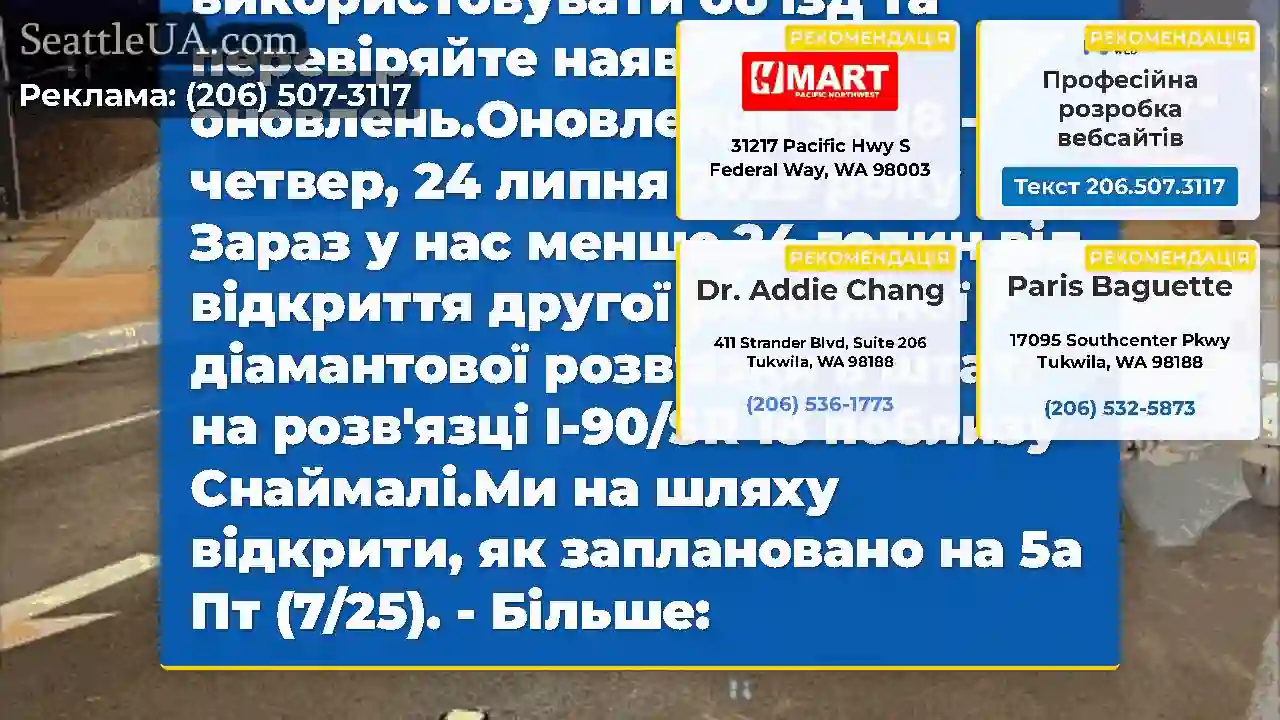 Ми майже там