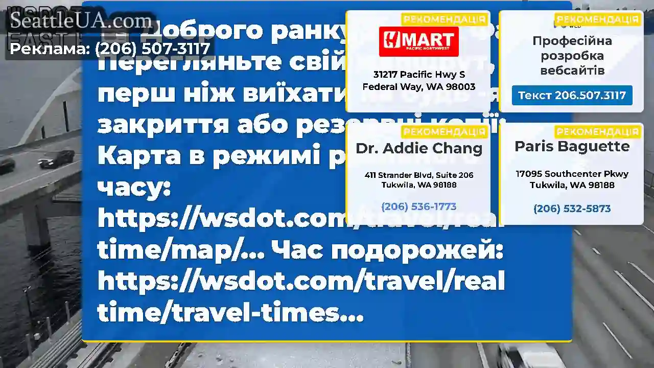 Доброго ранку трафік Фам!
