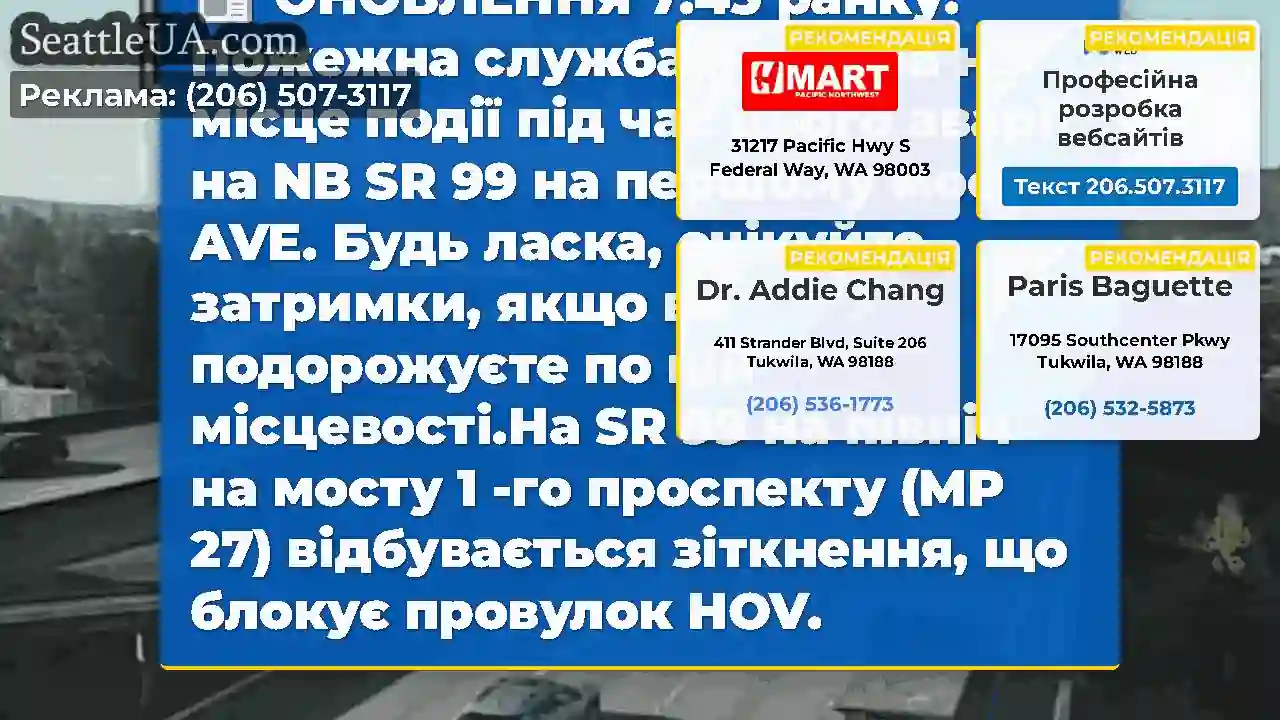 ОНОВЛЕННЯ 7:45 ранку: Пожежна служба прибула на
