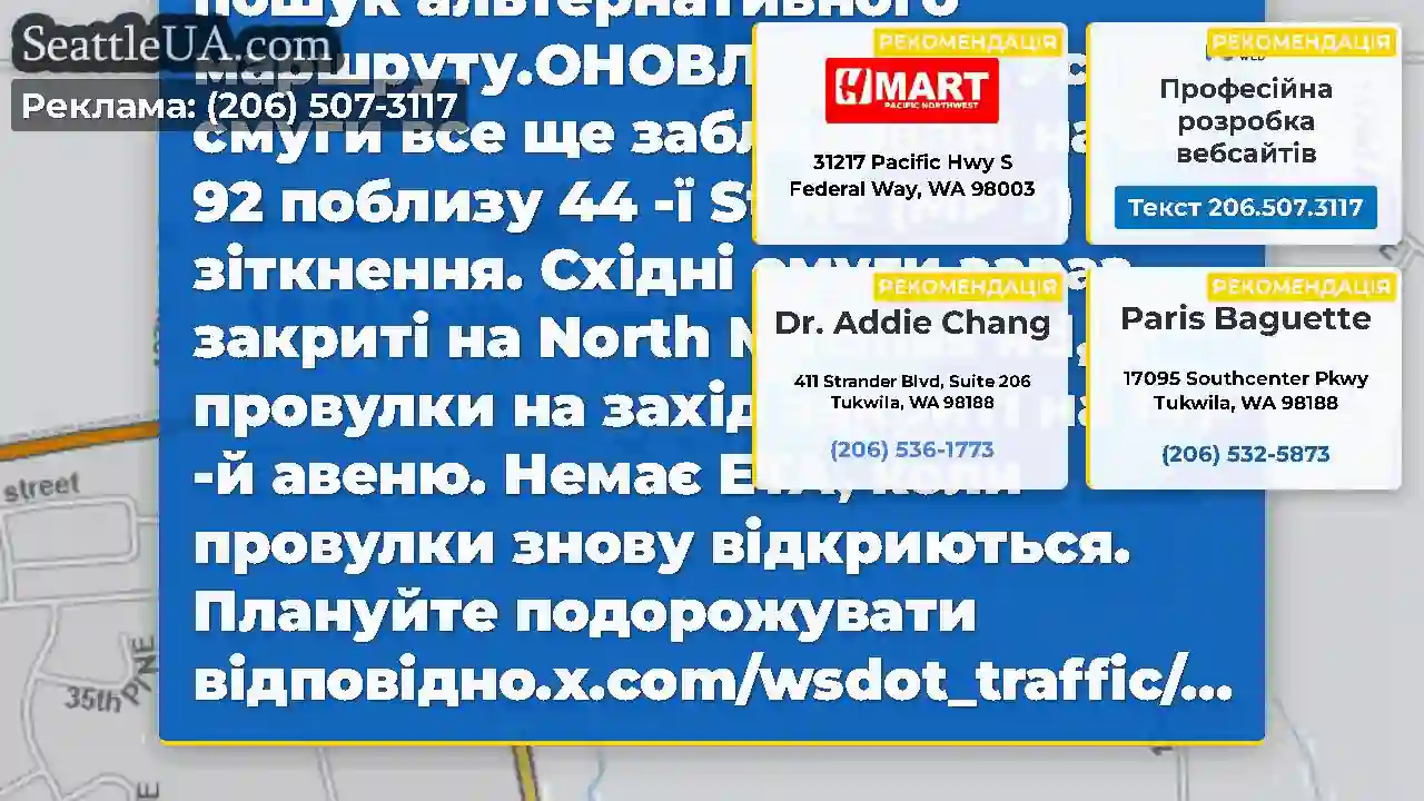ОНОВЛЕННЯ 3: SR 92 Близько 44 -го st ne (mp 3)