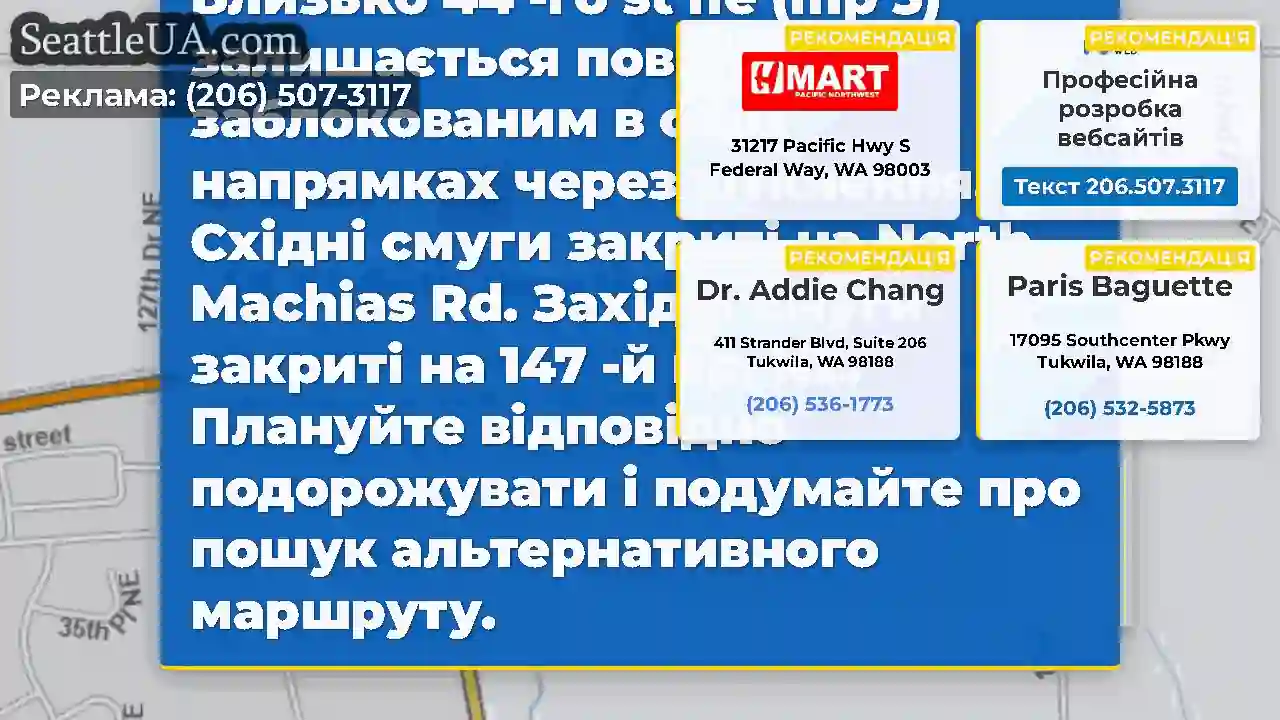 Ясно: всі смуги зараз відкриті в обох напрямках