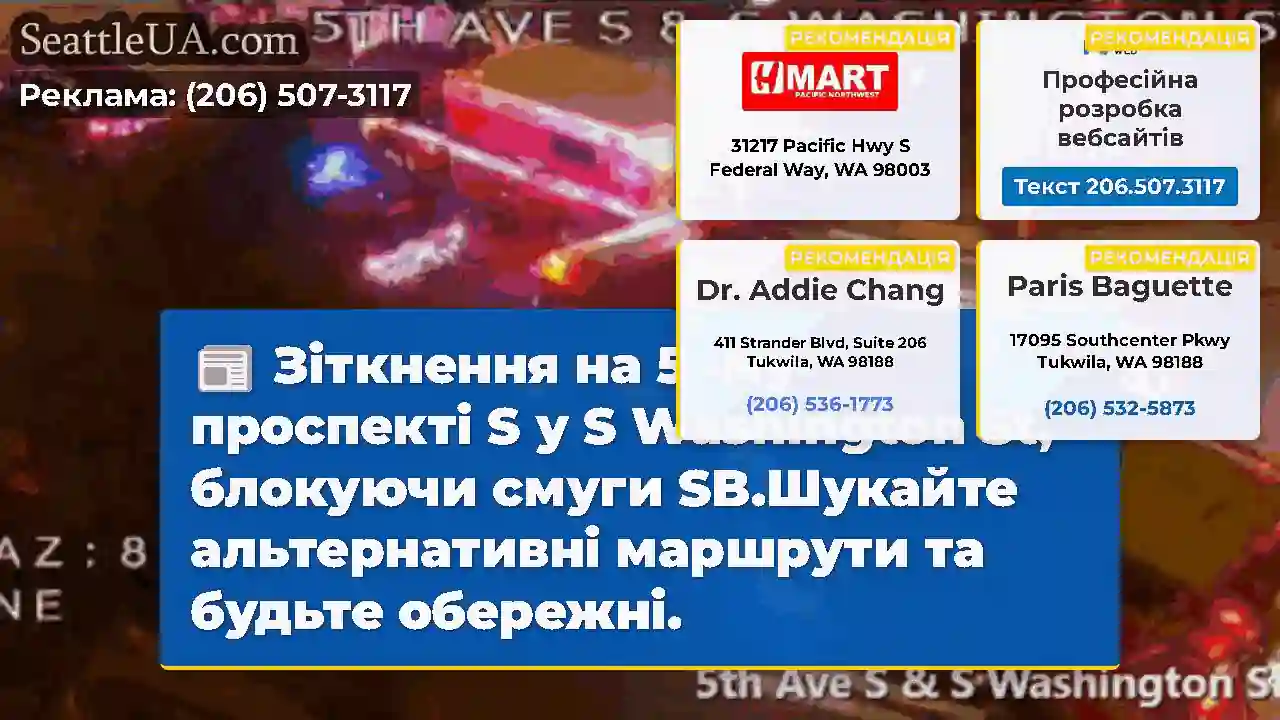 Зіткнення на 5 -му проспекті S у S Washington St,