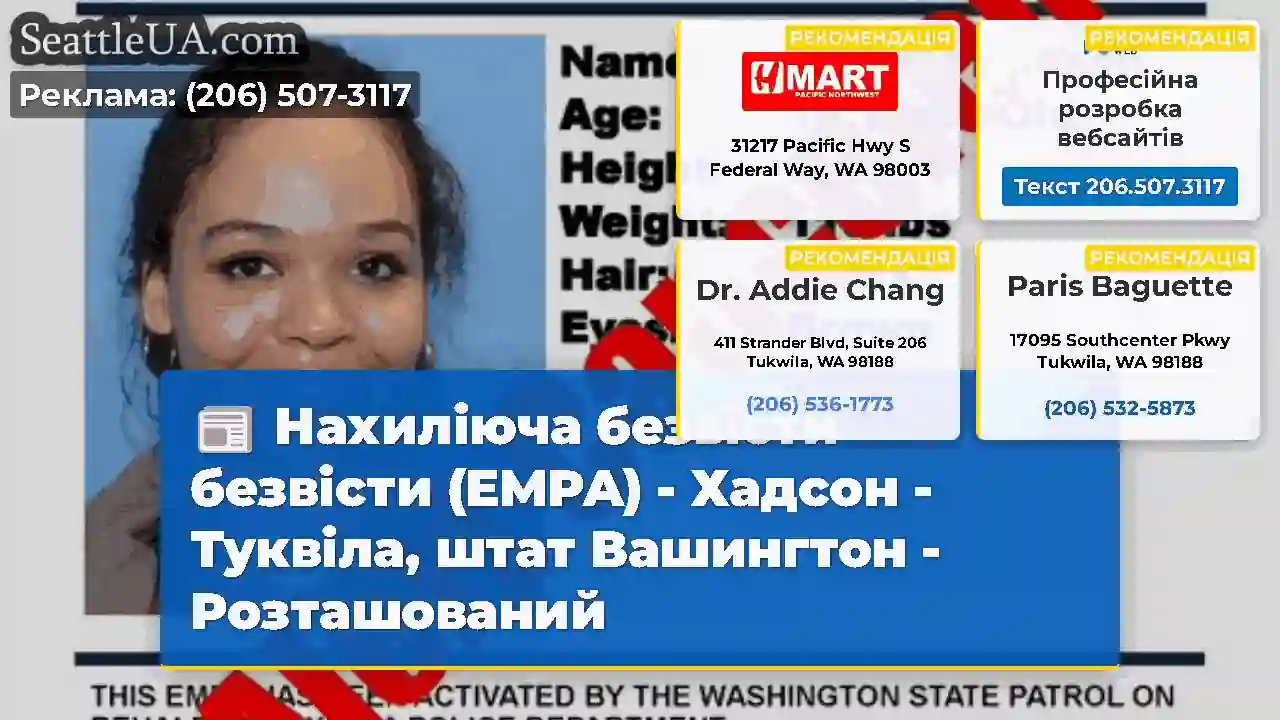 Нахиліюча безвісти безвісти (EMPA) - Хадсон -