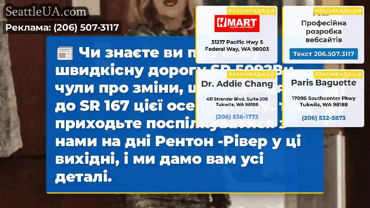 Чи знаєте ви про нову швидкісну дорогу SR 509?Ви