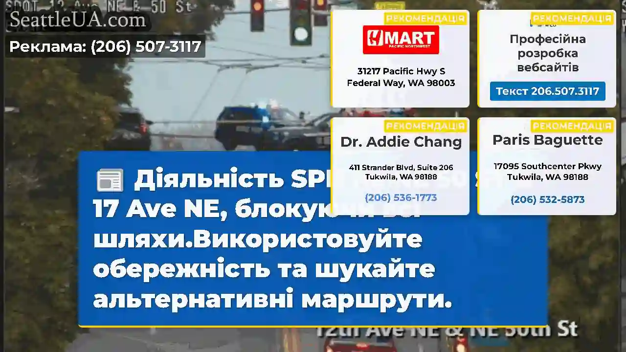 Діяльність SPD на NE 50 ST & 17 Ave NE, блокуючи