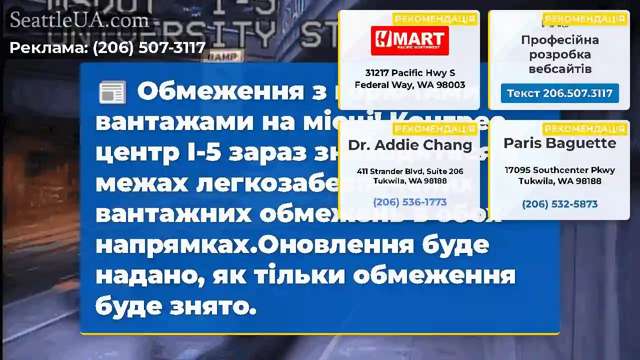 Обмеження з горючими вантажами на місці!